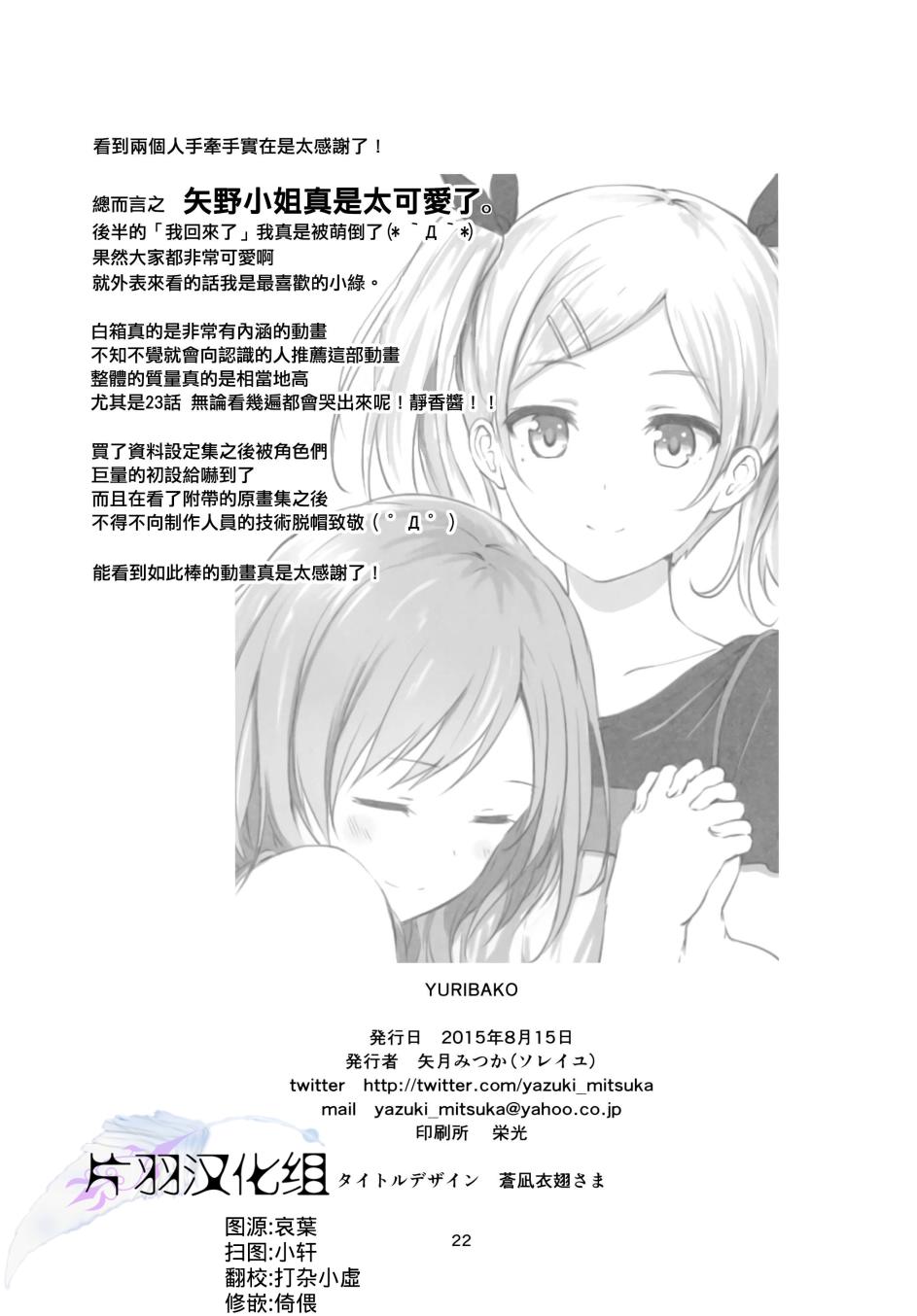 和前辈在一起的日子韩漫全集-全一话无删减无遮挡章节图片 