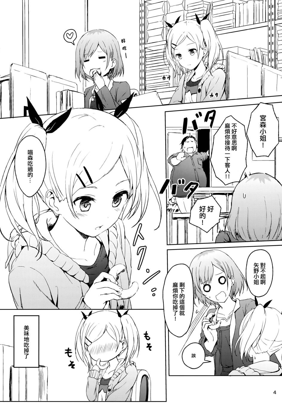 和前辈在一起的日子韩漫全集-全一话无删减无遮挡章节图片 