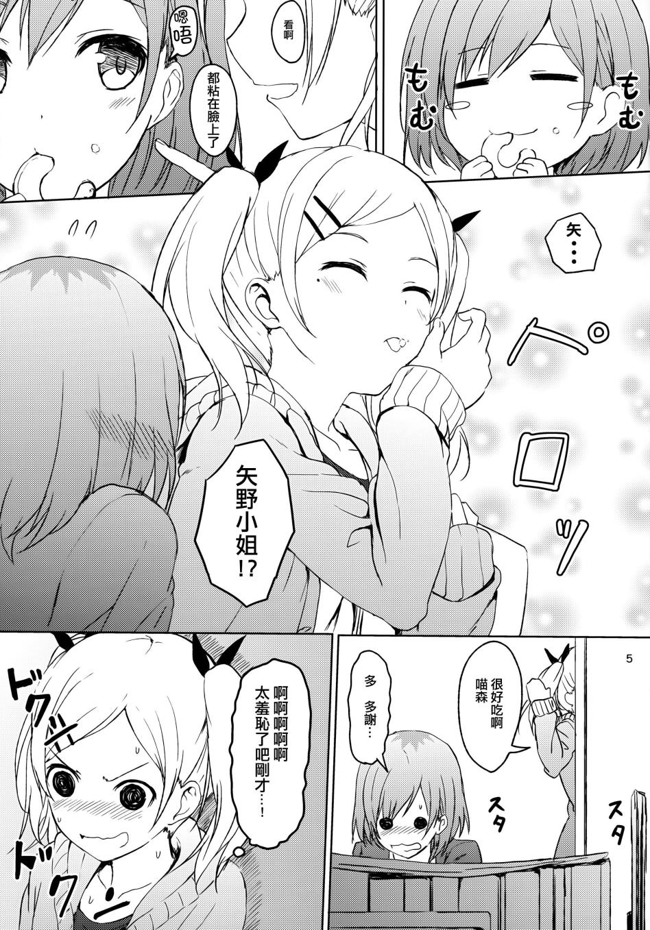 和前辈在一起的日子韩漫全集-全一话无删减无遮挡章节图片 