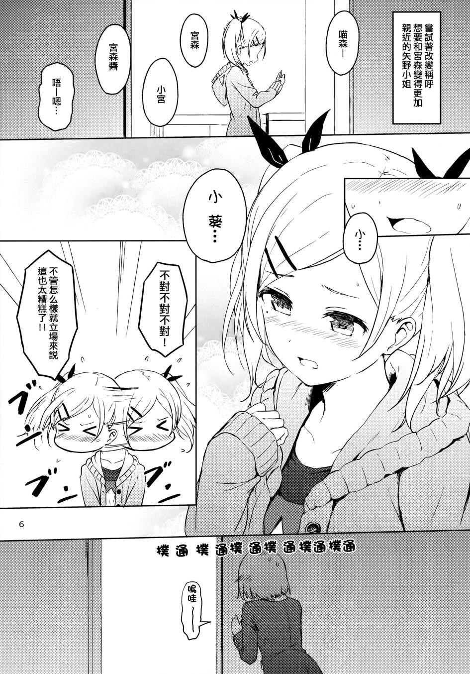 和前辈在一起的日子韩漫全集-全一话无删减无遮挡章节图片 