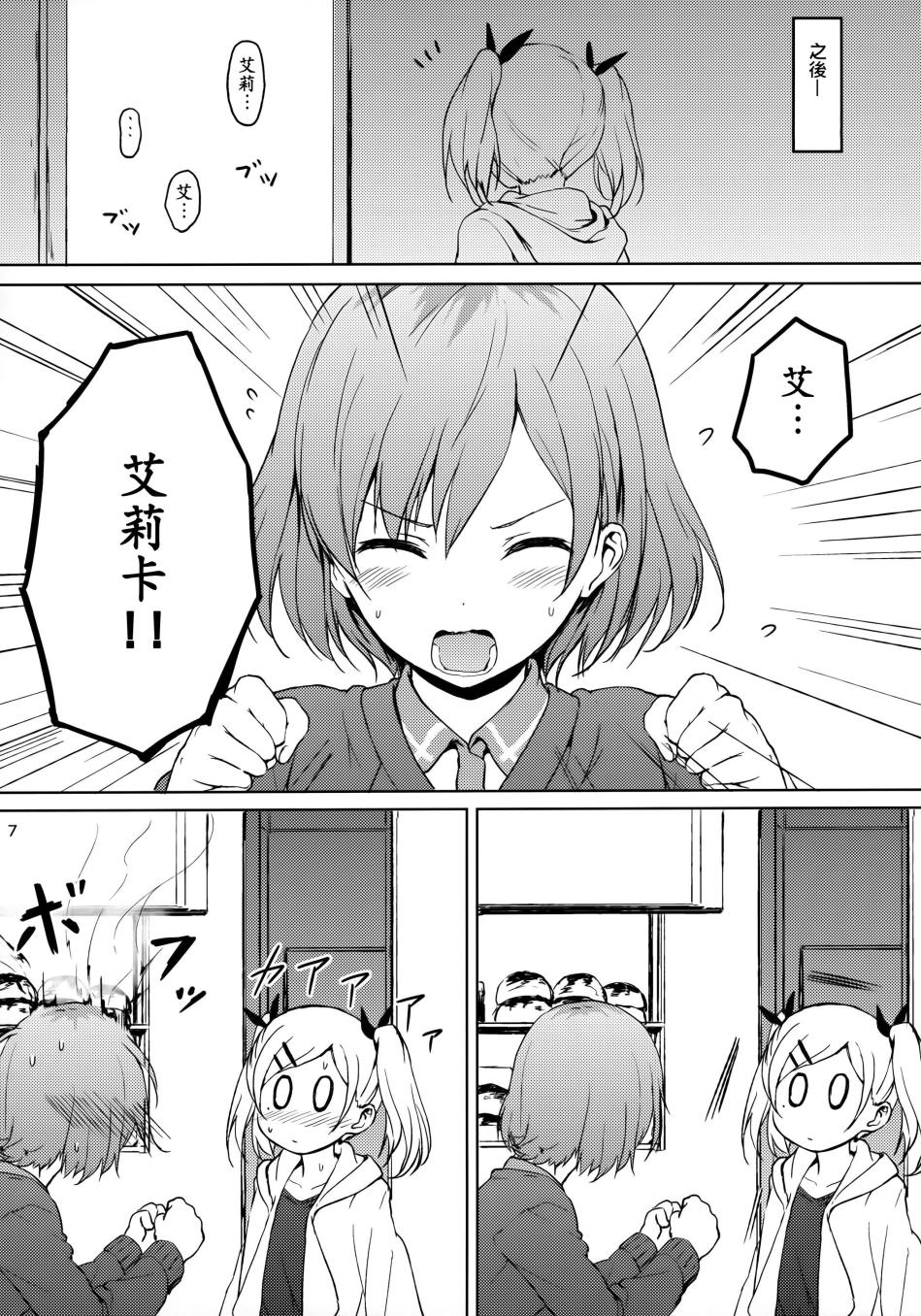 和前辈在一起的日子韩漫全集-全一话无删减无遮挡章节图片 