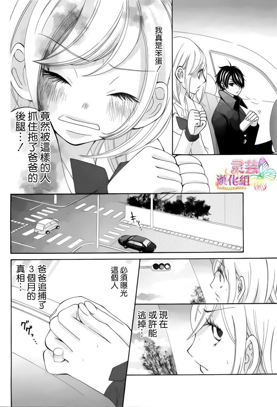 黑衣心灵手术师韩漫全集-全一话无删减无遮挡章节图片 