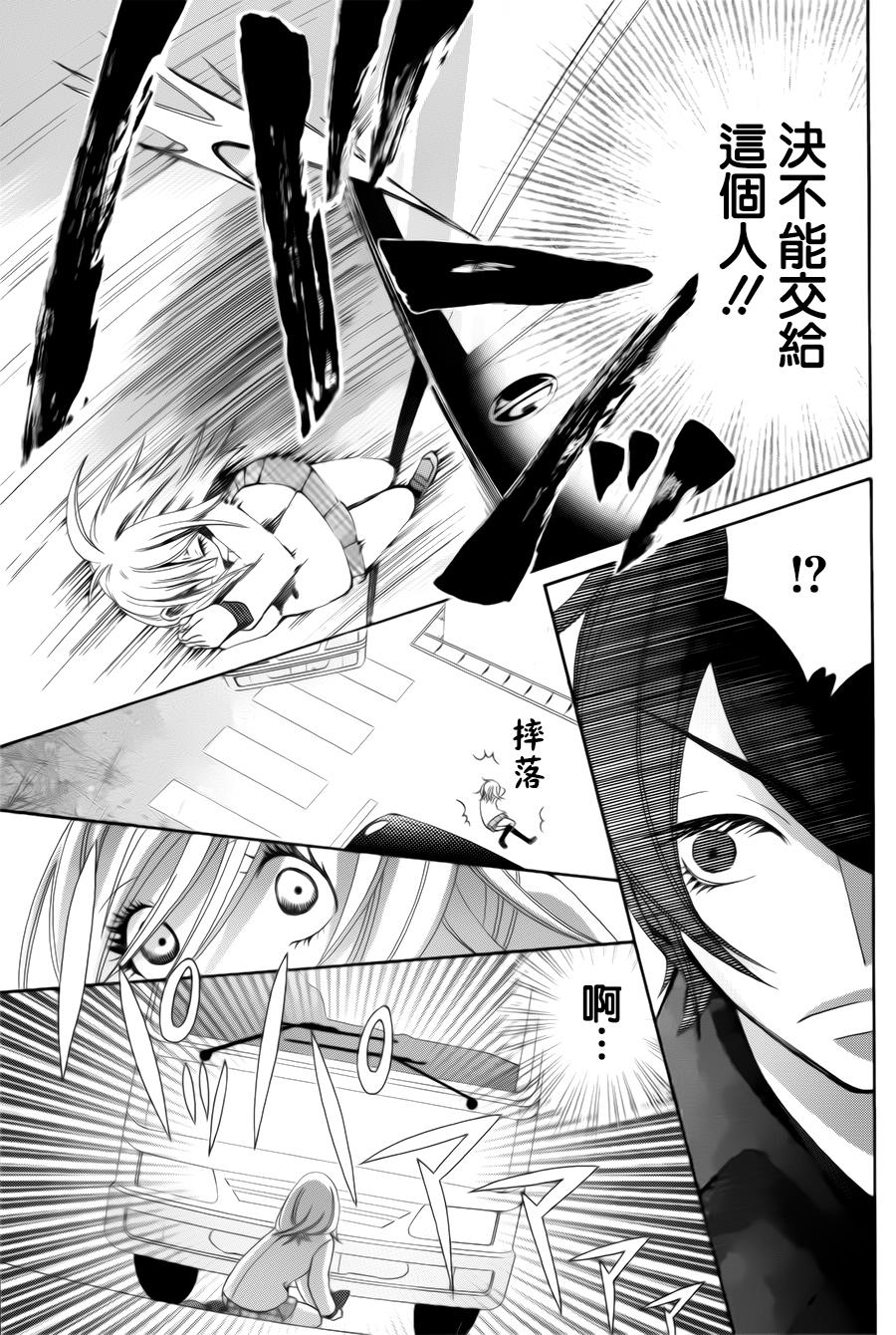 黑衣心灵手术师韩漫全集-全一话无删减无遮挡章节图片 