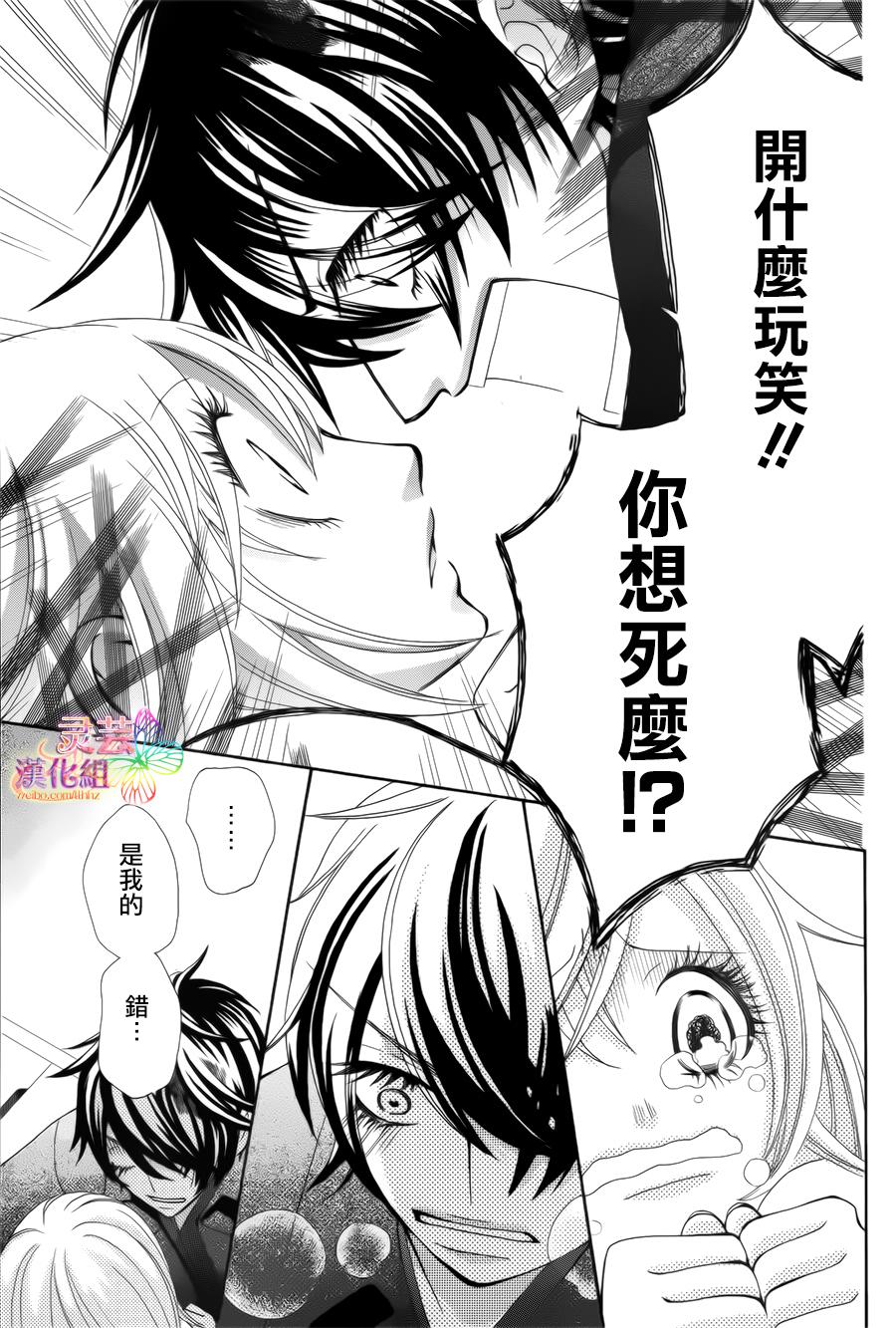 黑衣心灵手术师韩漫全集-全一话无删减无遮挡章节图片 