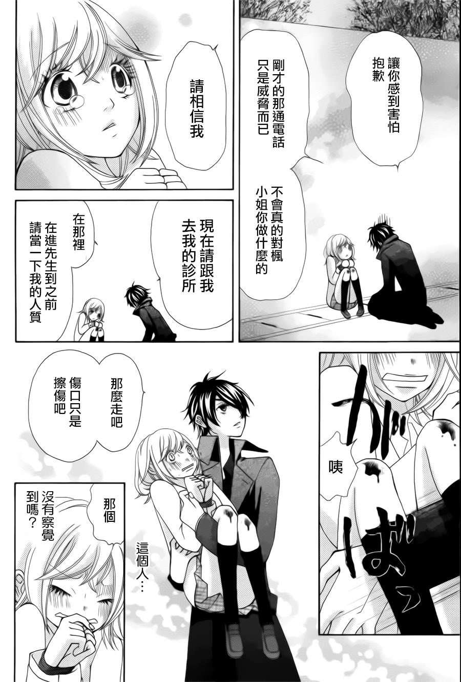 黑衣心灵手术师韩漫全集-全一话无删减无遮挡章节图片 