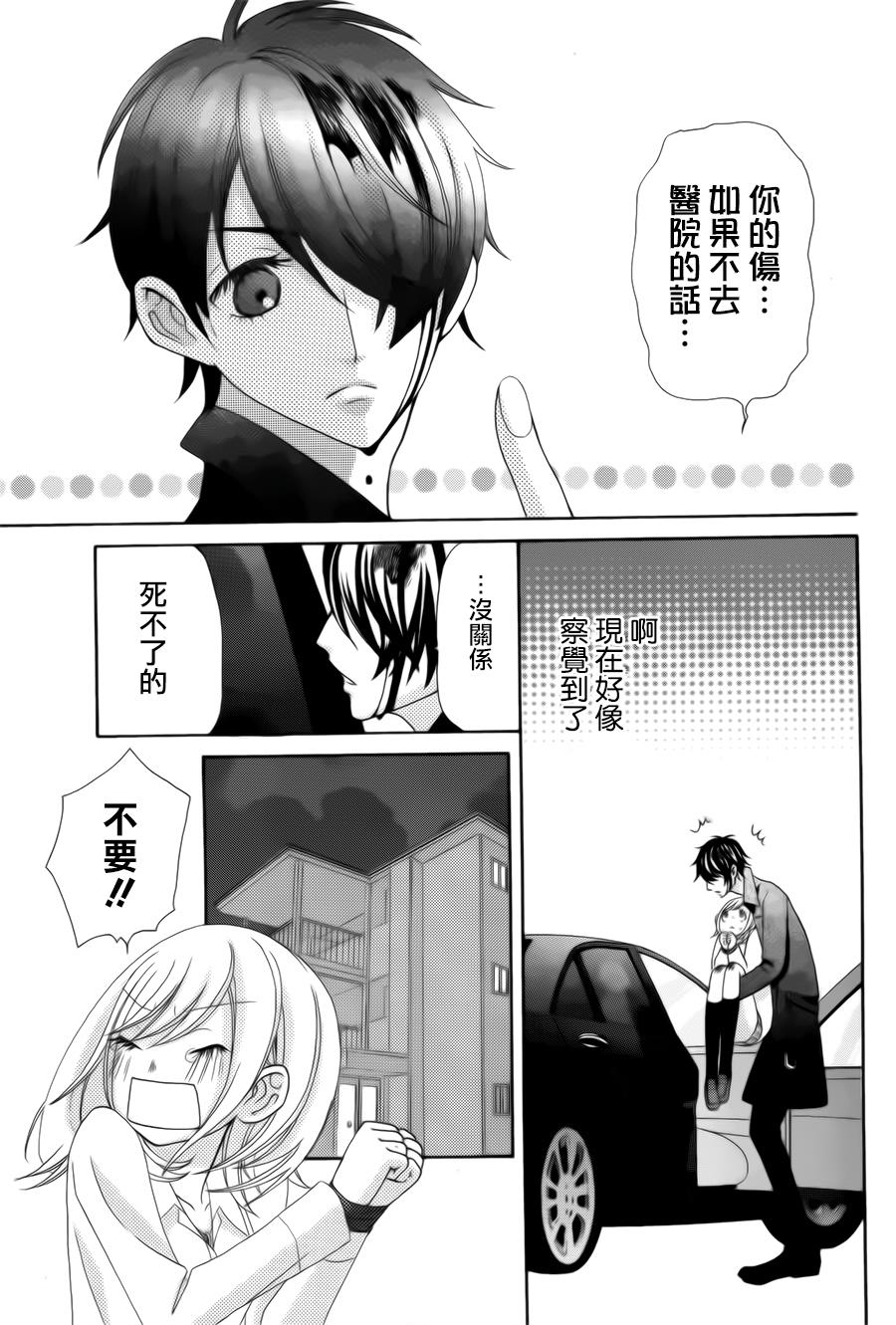 黑衣心灵手术师韩漫全集-全一话无删减无遮挡章节图片 