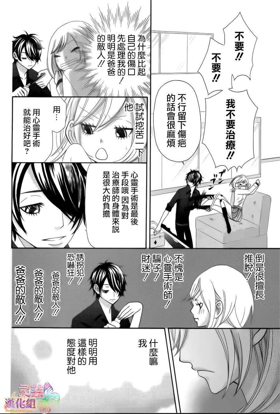 黑衣心灵手术师韩漫全集-全一话无删减无遮挡章节图片 