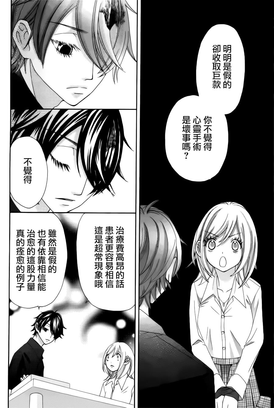 黑衣心灵手术师韩漫全集-全一话无删减无遮挡章节图片 