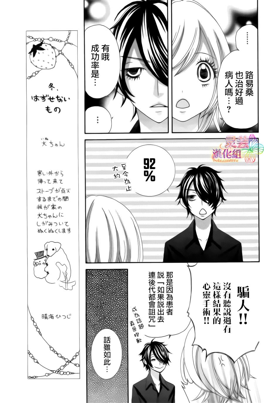 黑衣心灵手术师韩漫全集-全一话无删减无遮挡章节图片 