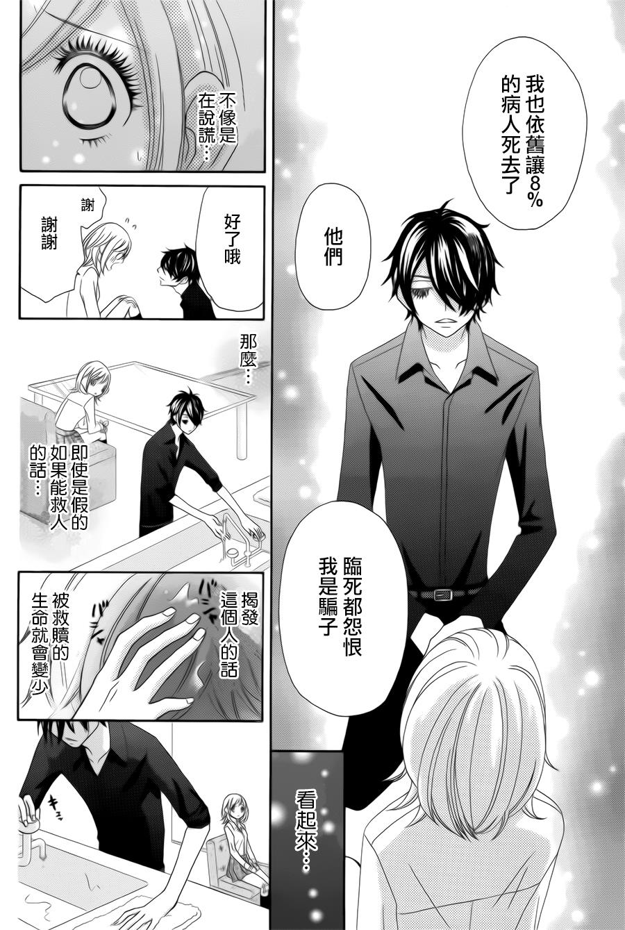 黑衣心灵手术师韩漫全集-全一话无删减无遮挡章节图片 
