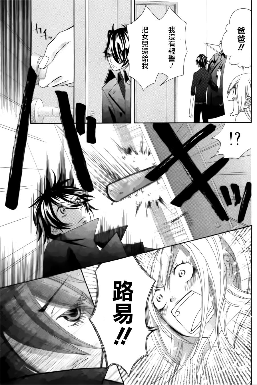 黑衣心灵手术师韩漫全集-全一话无删减无遮挡章节图片 
