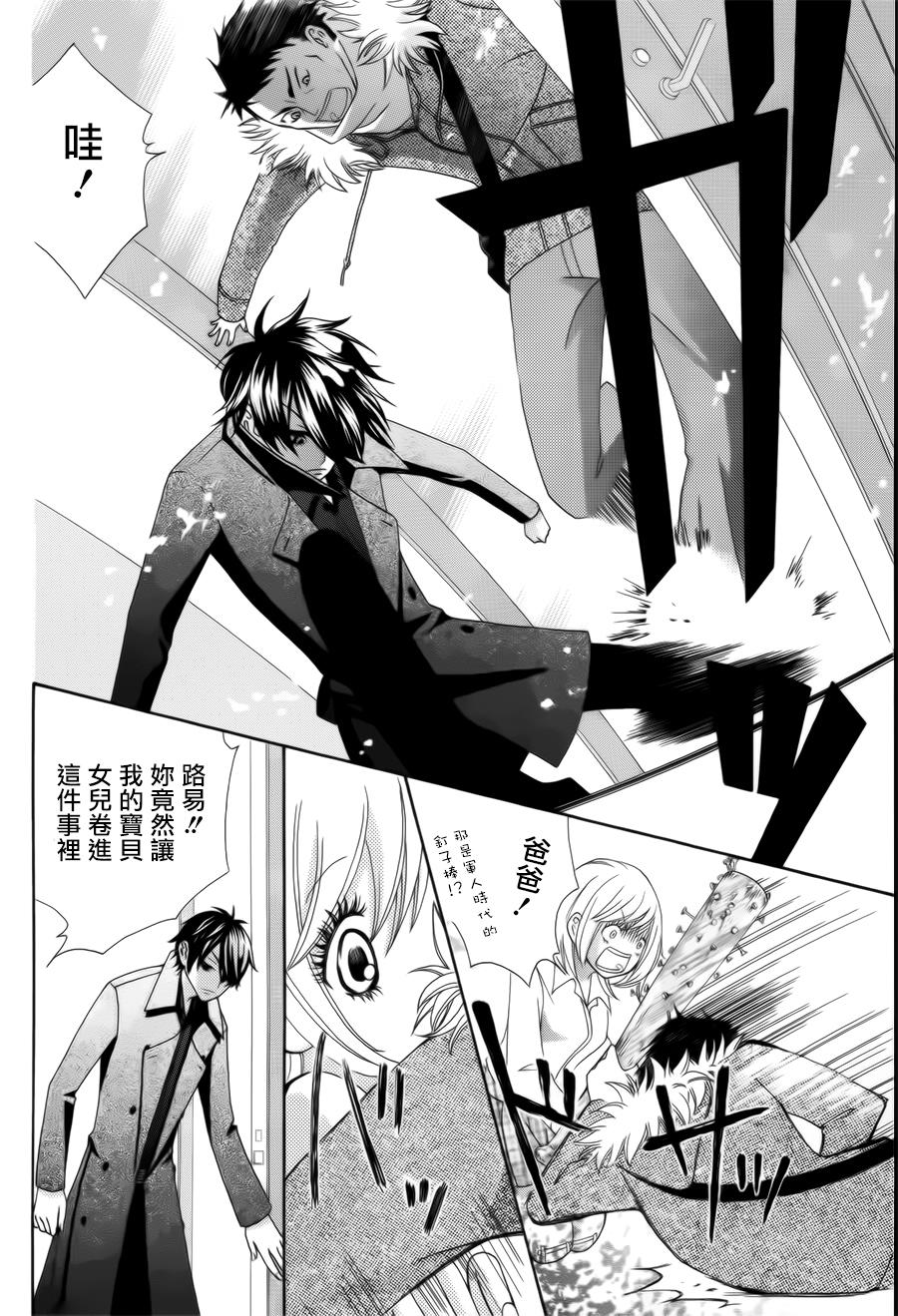 黑衣心灵手术师韩漫全集-全一话无删减无遮挡章节图片 