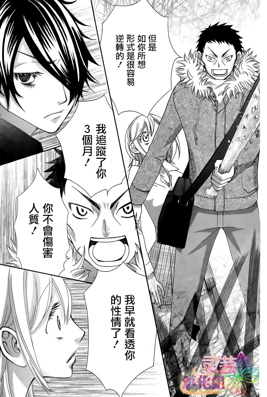 黑衣心灵手术师韩漫全集-全一话无删减无遮挡章节图片 