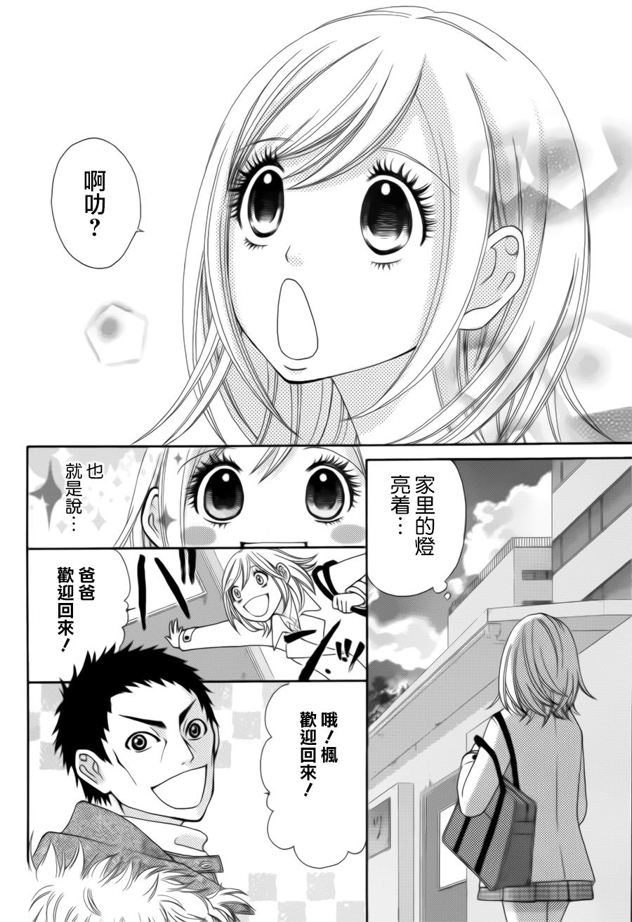 黑衣心灵手术师韩漫全集-全一话无删减无遮挡章节图片 