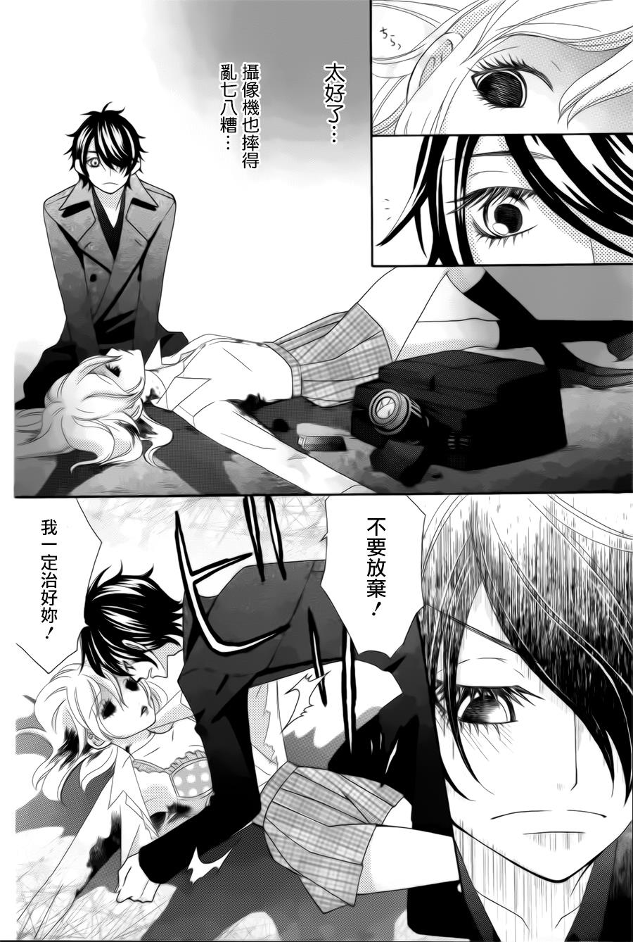 黑衣心灵手术师韩漫全集-全一话无删减无遮挡章节图片 