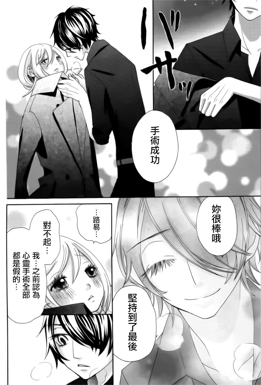 黑衣心灵手术师韩漫全集-全一话无删减无遮挡章节图片 