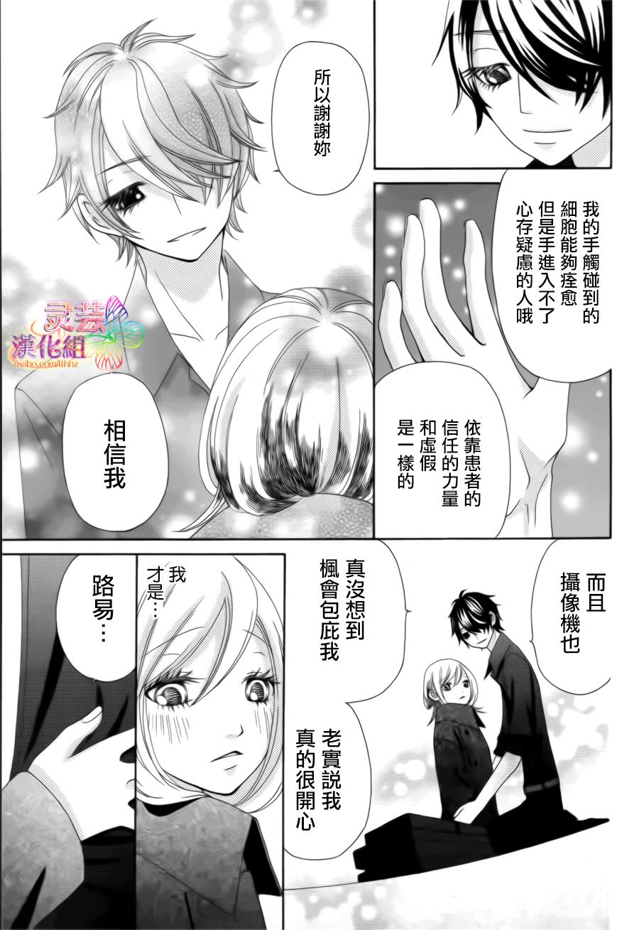 黑衣心灵手术师韩漫全集-全一话无删减无遮挡章节图片 