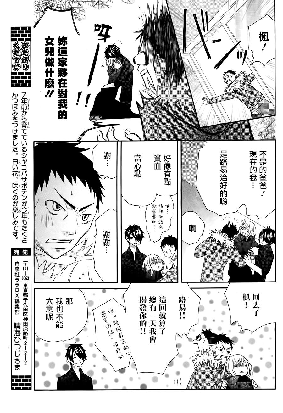 黑衣心灵手术师韩漫全集-全一话无删减无遮挡章节图片 