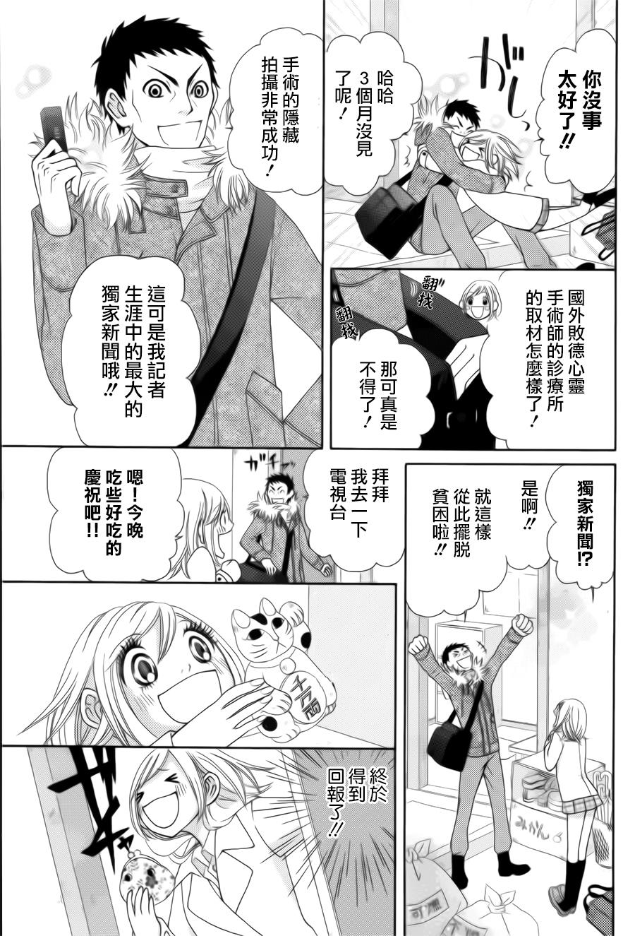 黑衣心灵手术师韩漫全集-全一话无删减无遮挡章节图片 