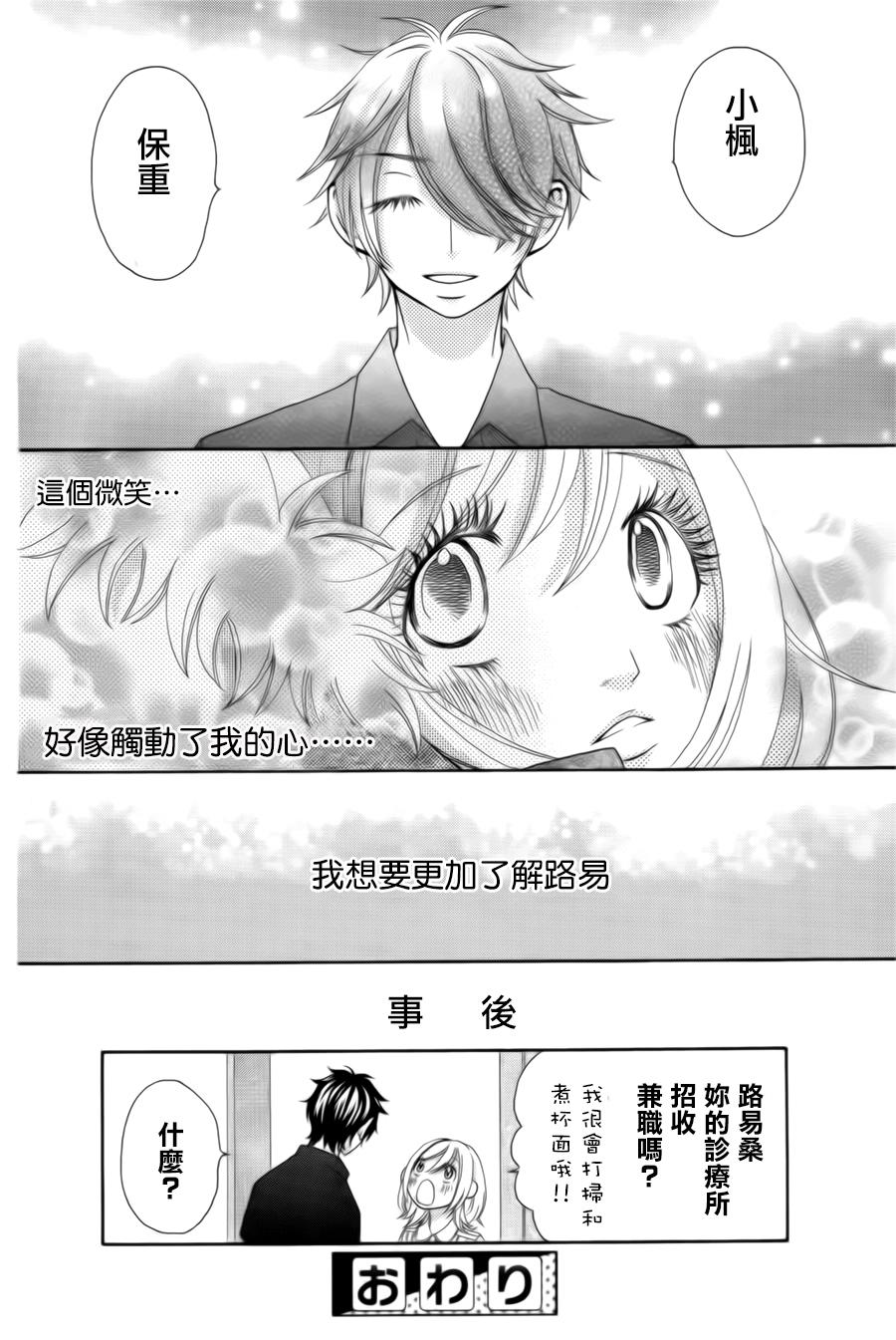 黑衣心灵手术师韩漫全集-全一话无删减无遮挡章节图片 