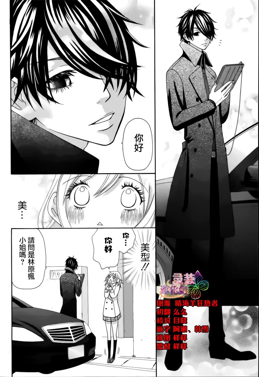 黑衣心灵手术师韩漫全集-全一话无删减无遮挡章节图片 