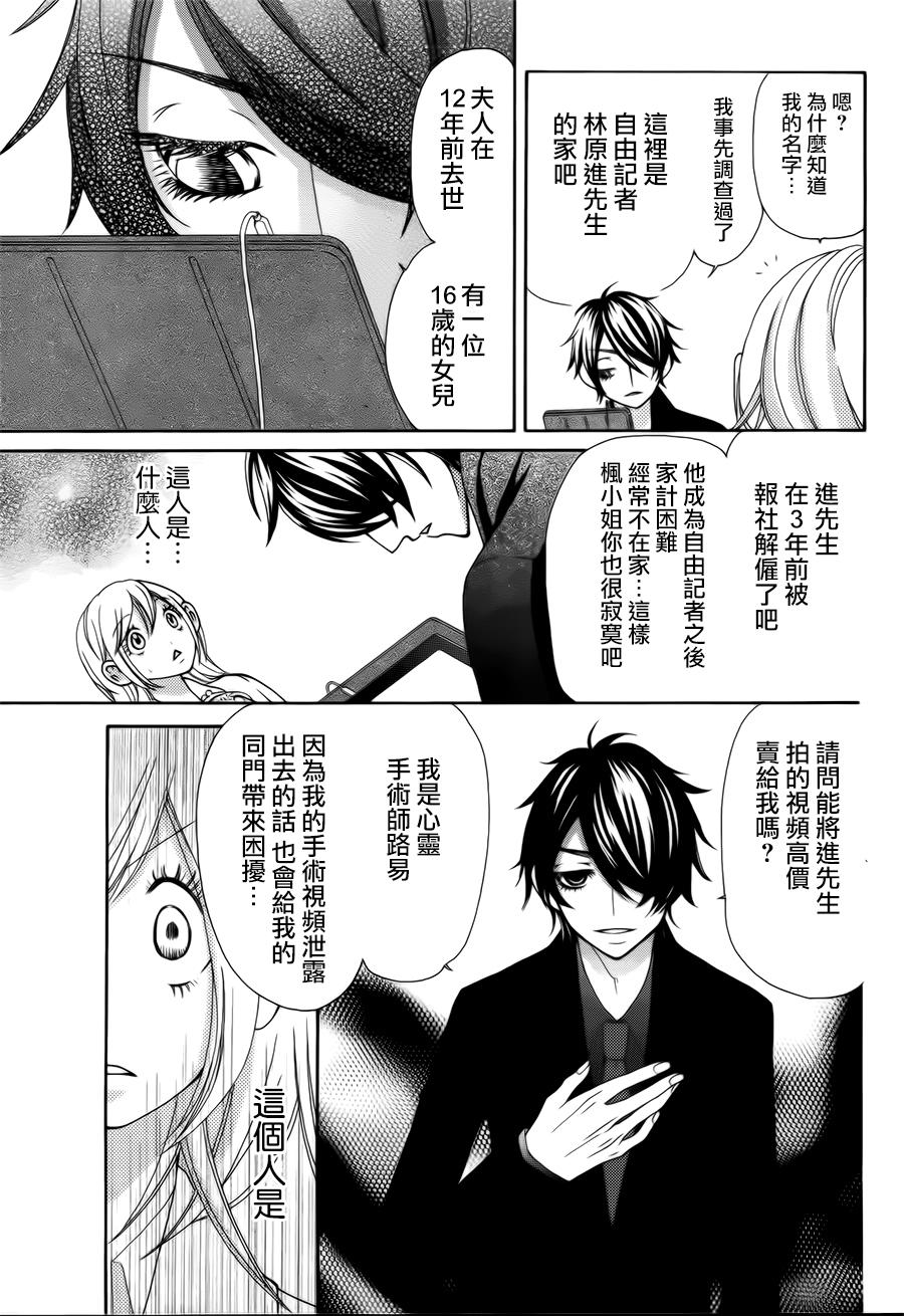 黑衣心灵手术师韩漫全集-全一话无删减无遮挡章节图片 