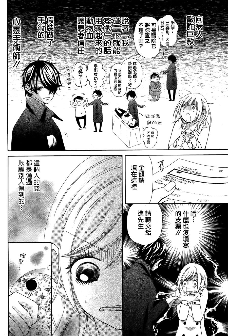 黑衣心灵手术师韩漫全集-全一话无删减无遮挡章节图片 