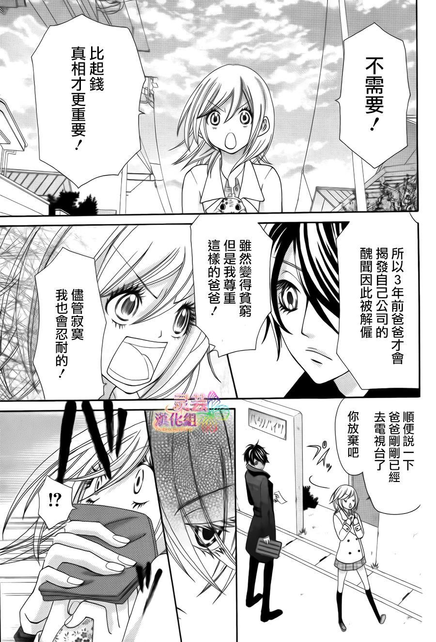 黑衣心灵手术师韩漫全集-全一话无删减无遮挡章节图片 