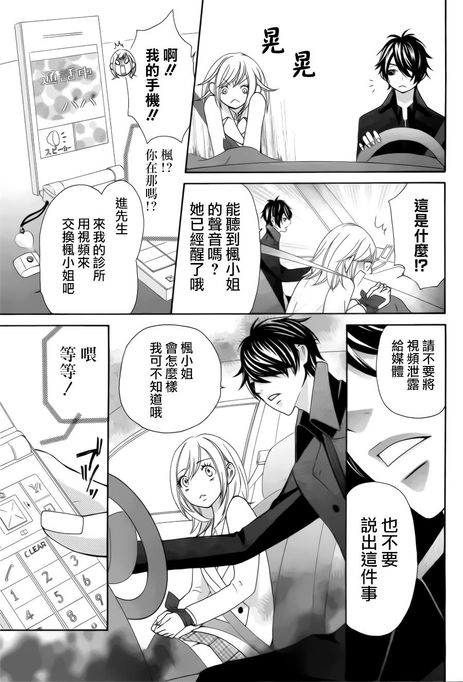 黑衣心灵手术师韩漫全集-全一话无删减无遮挡章节图片 