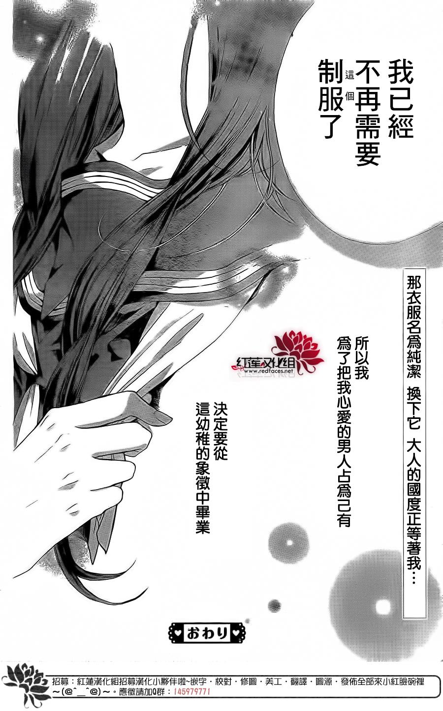制服与纯洁韩漫全集-全一话无删减无遮挡章节图片 