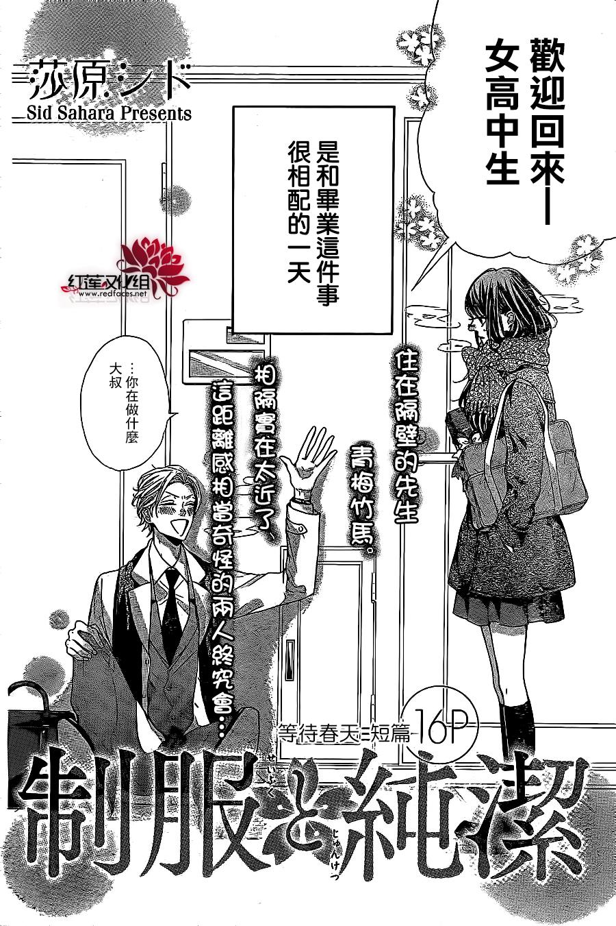 制服与纯洁韩漫全集-全一话无删减无遮挡章节图片 