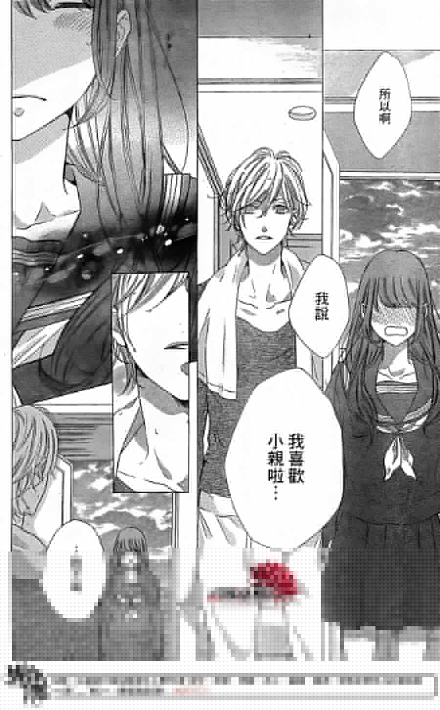 制服与纯洁韩漫全集-全一话无删减无遮挡章节图片 