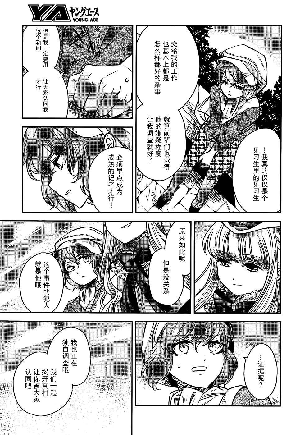 恐怖小剧韩漫全集-短篇无删减无遮挡章节图片 
