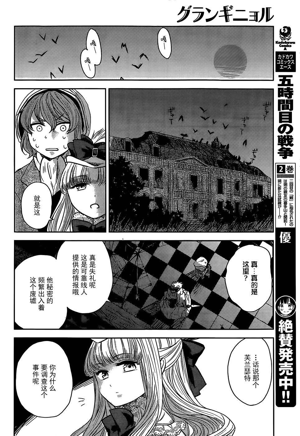 恐怖小剧韩漫全集-短篇无删减无遮挡章节图片 