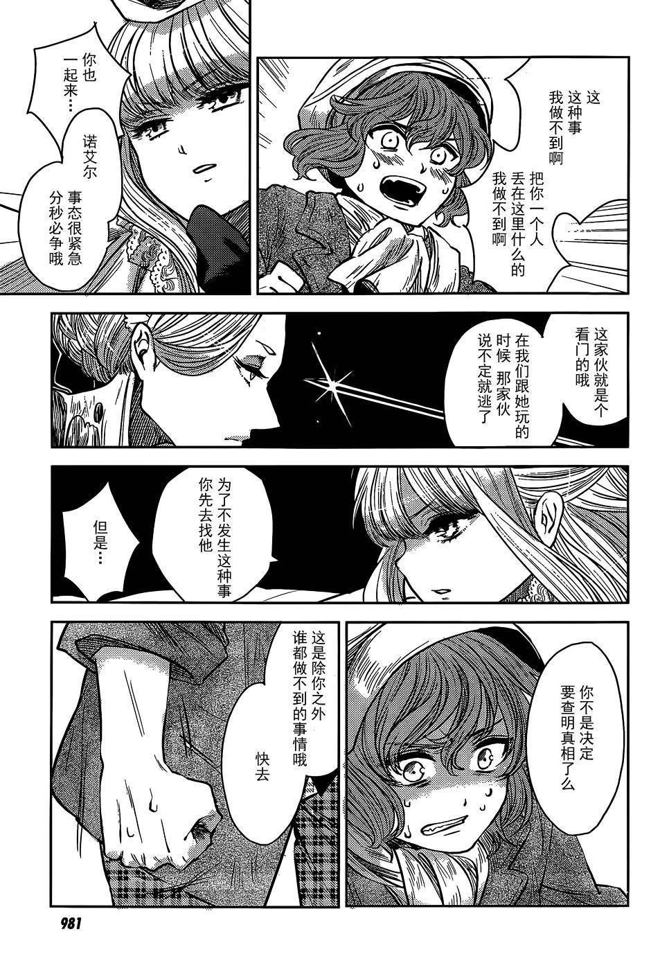 恐怖小剧韩漫全集-短篇无删减无遮挡章节图片 