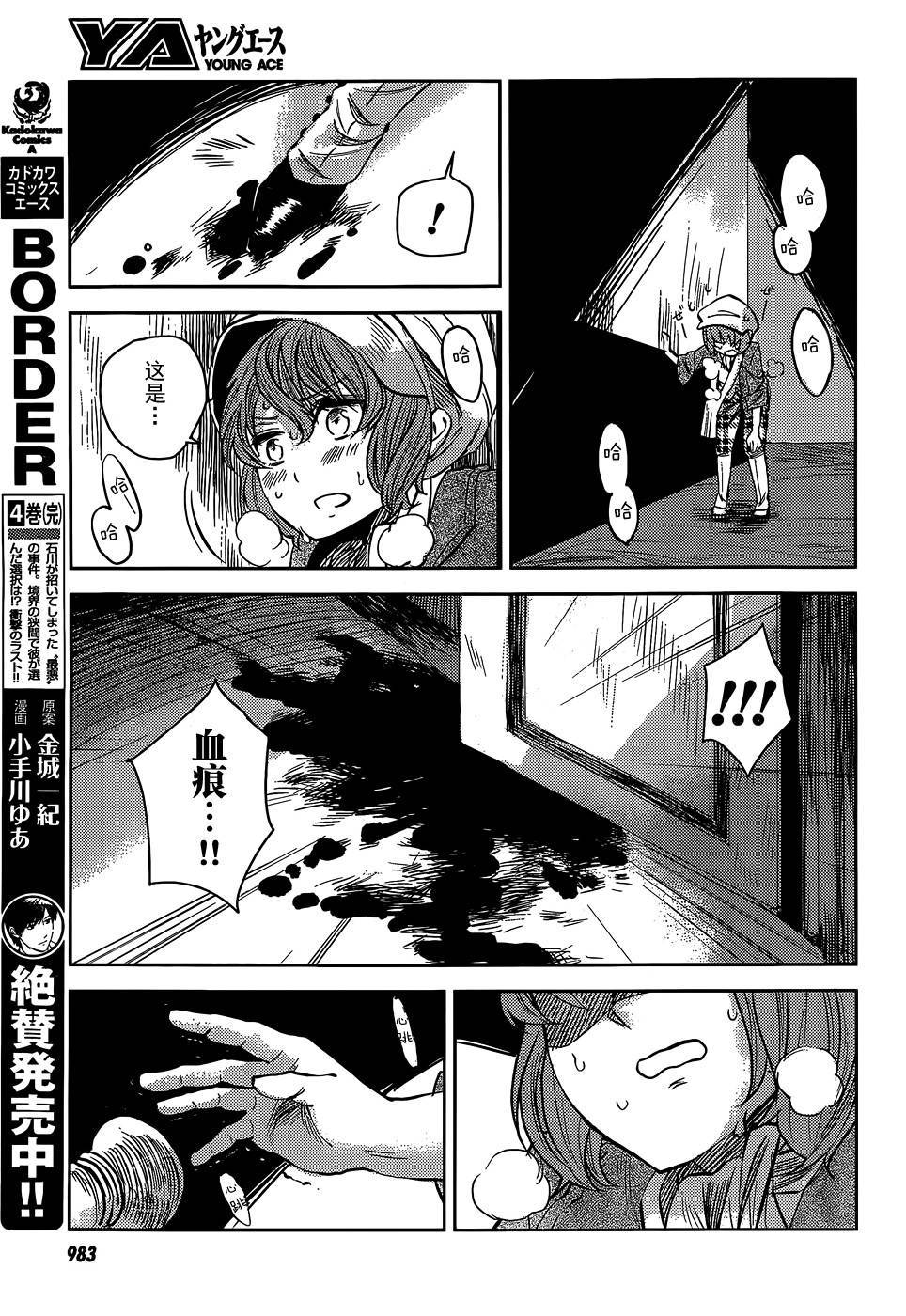 恐怖小剧韩漫全集-短篇无删减无遮挡章节图片 