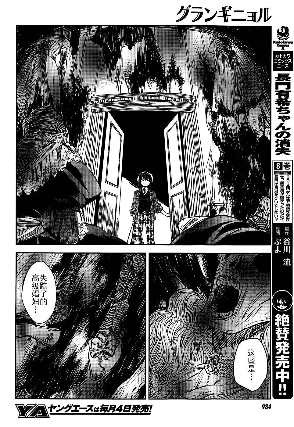 恐怖小剧韩漫全集-短篇无删减无遮挡章节图片 