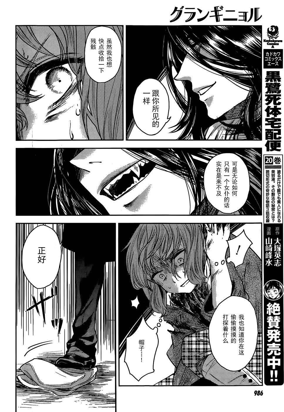 恐怖小剧韩漫全集-短篇无删减无遮挡章节图片 