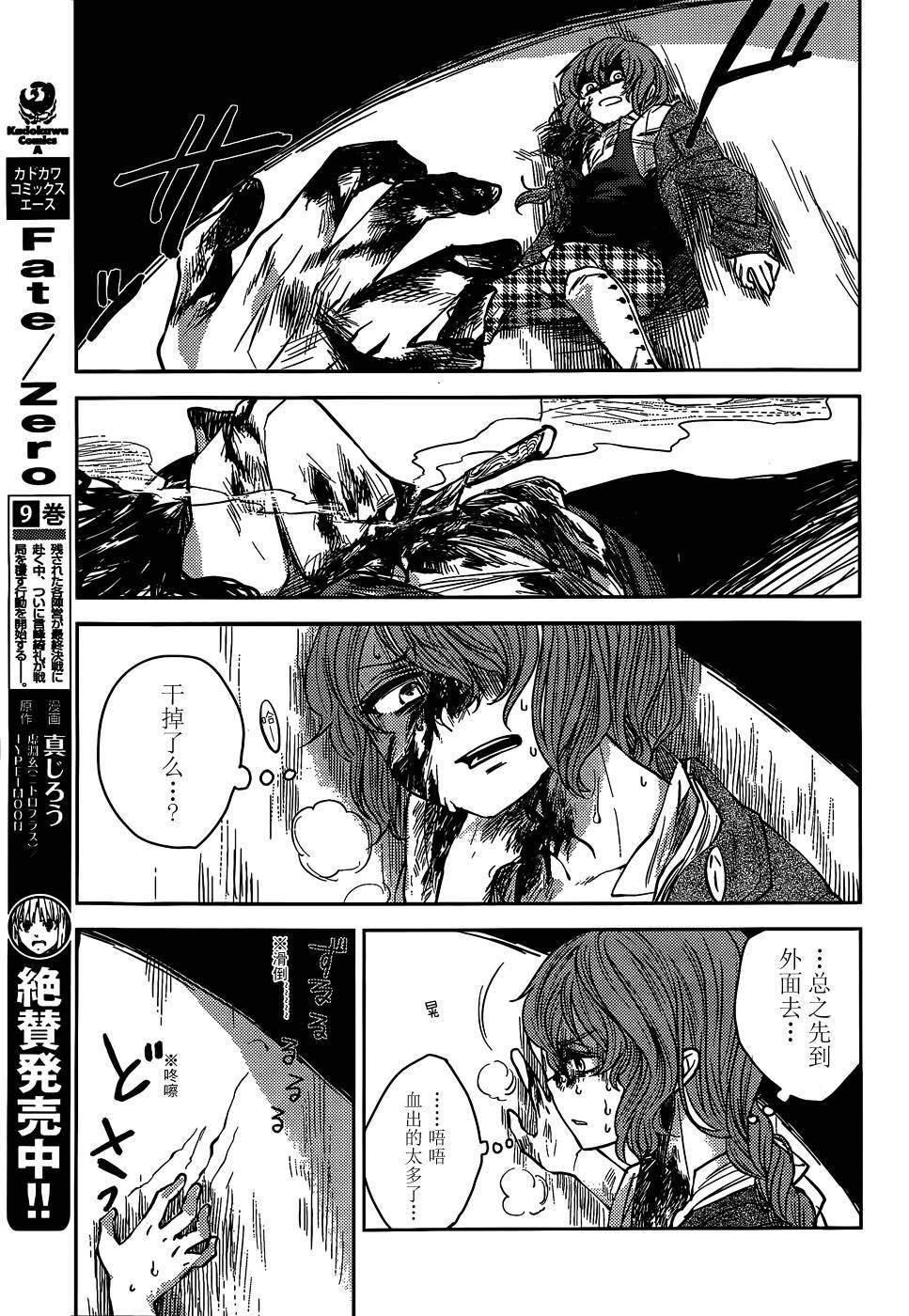 恐怖小剧韩漫全集-短篇无删减无遮挡章节图片 