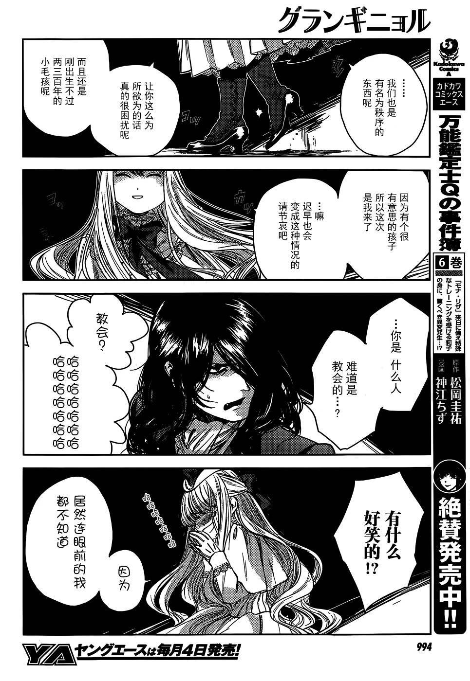 恐怖小剧韩漫全集-短篇无删减无遮挡章节图片 