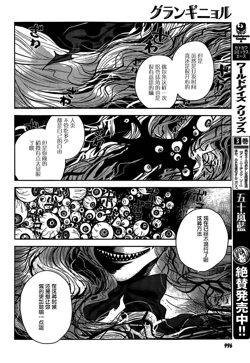 恐怖小剧韩漫全集-短篇无删减无遮挡章节图片 