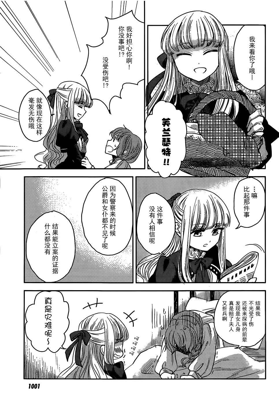 恐怖小剧韩漫全集-短篇无删减无遮挡章节图片 