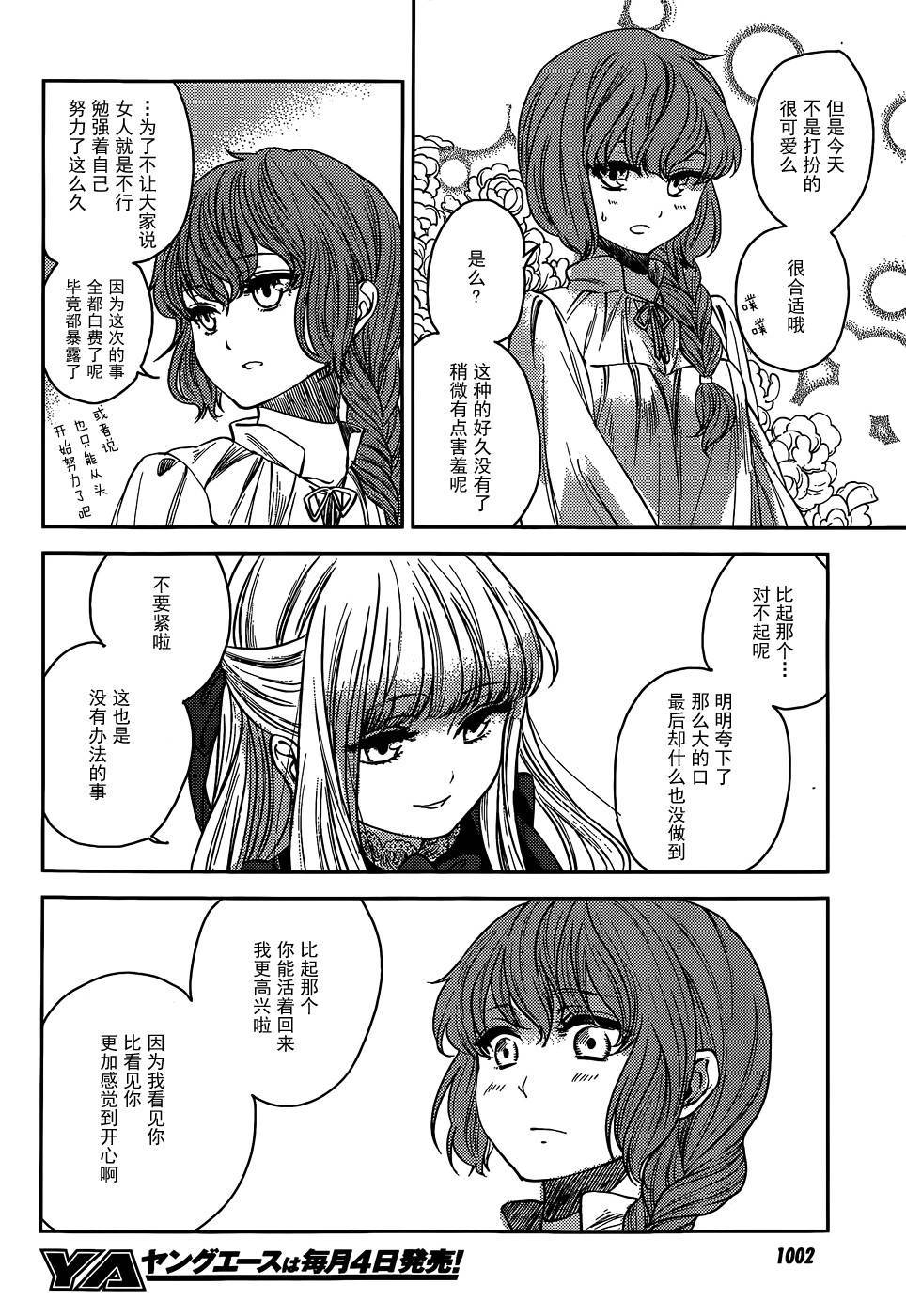 恐怖小剧韩漫全集-短篇无删减无遮挡章节图片 