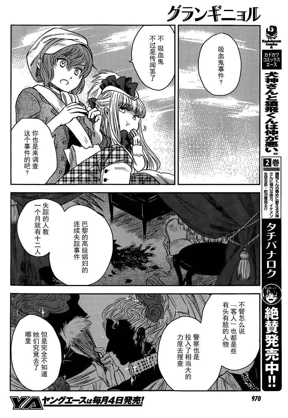 恐怖小剧韩漫全集-短篇无删减无遮挡章节图片 