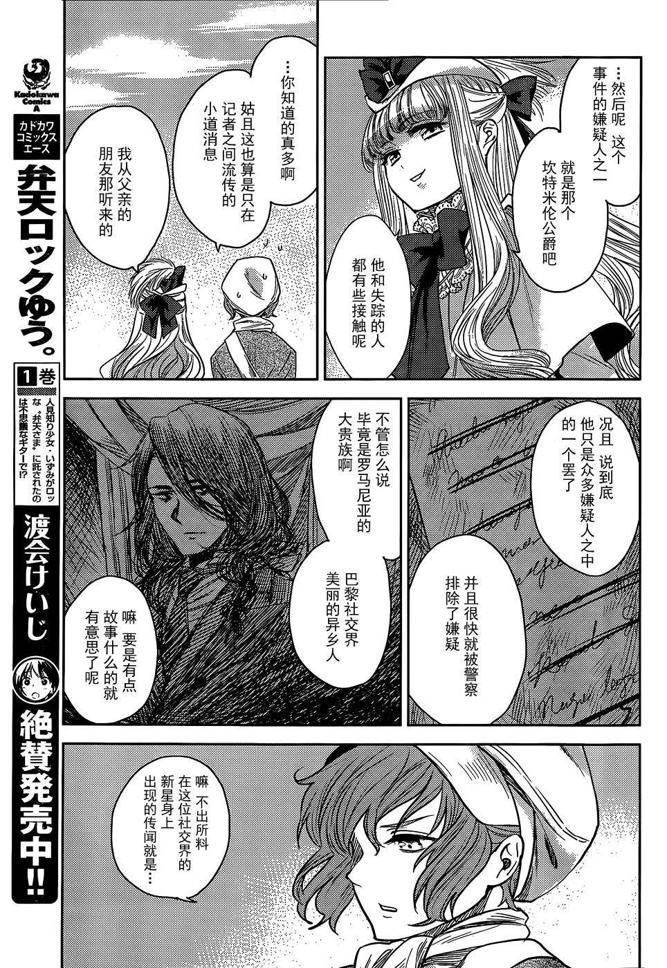 恐怖小剧韩漫全集-短篇无删减无遮挡章节图片 