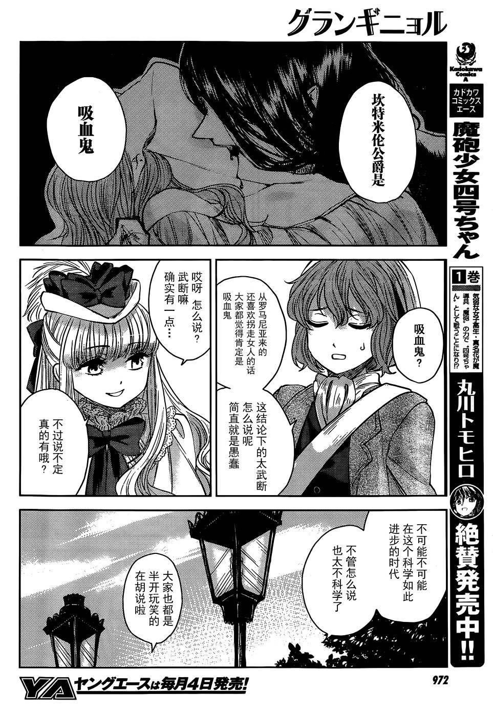 恐怖小剧韩漫全集-短篇无删减无遮挡章节图片 