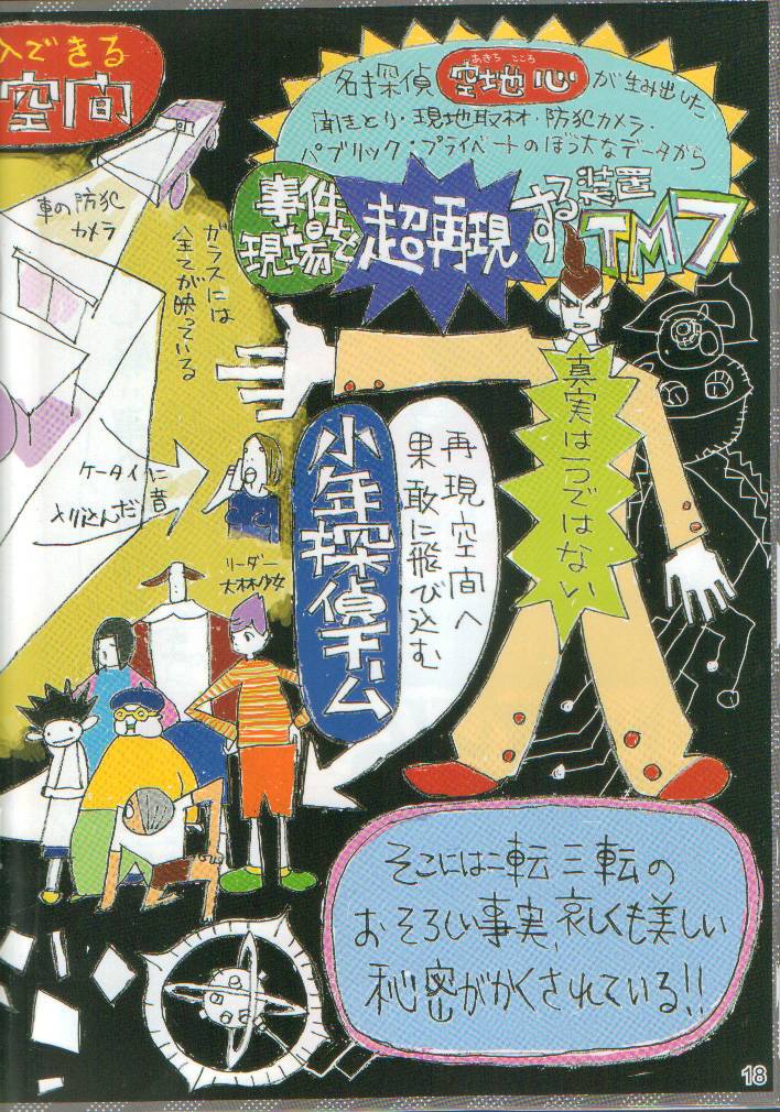 汤浅政明的画集韩漫全集-短篇无删减无遮挡章节图片 