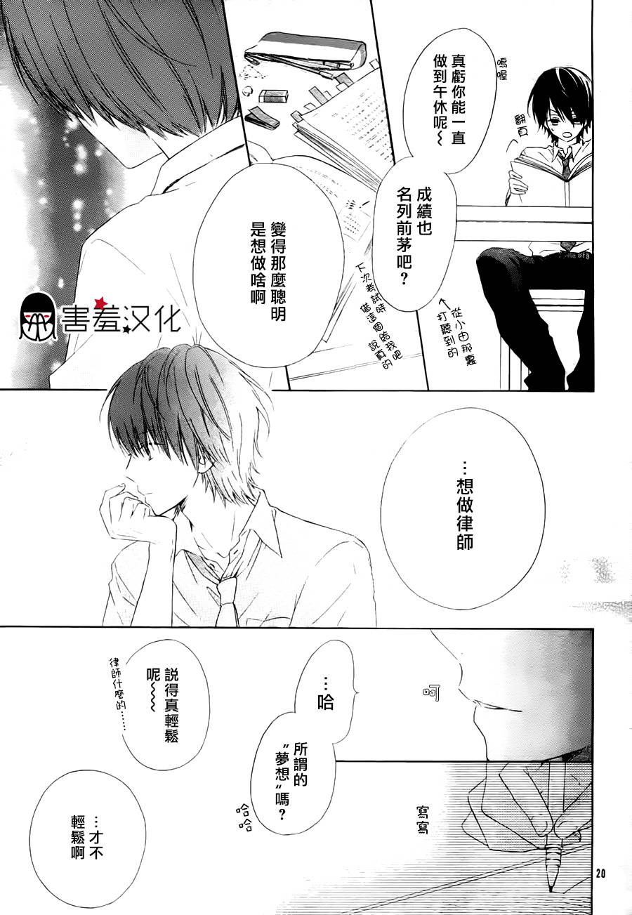 来玩失恋游戏吧韩漫全集-短篇无删减无遮挡章节图片 
