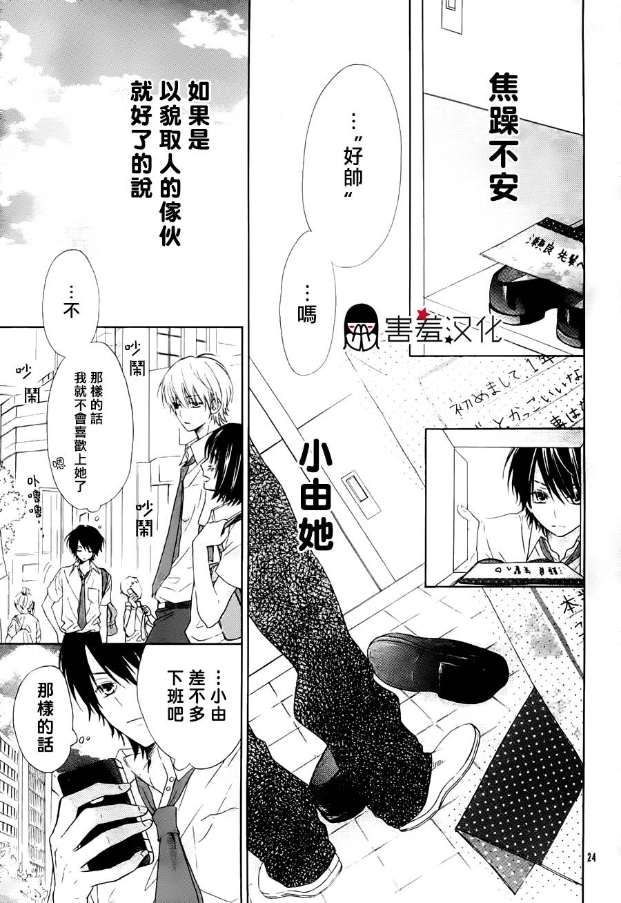 来玩失恋游戏吧韩漫全集-短篇无删减无遮挡章节图片 