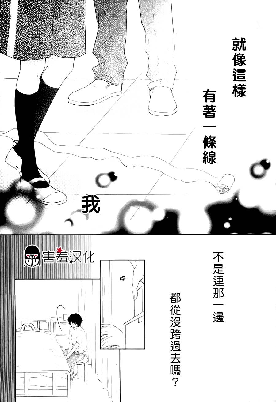 来玩失恋游戏吧韩漫全集-短篇无删减无遮挡章节图片 